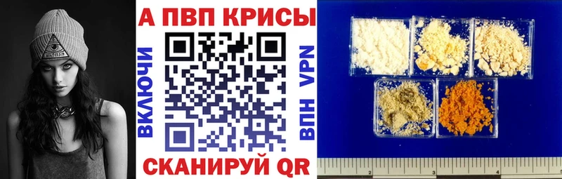 Alfa_PVP СК КРИС  купить наркотик  Лагань 