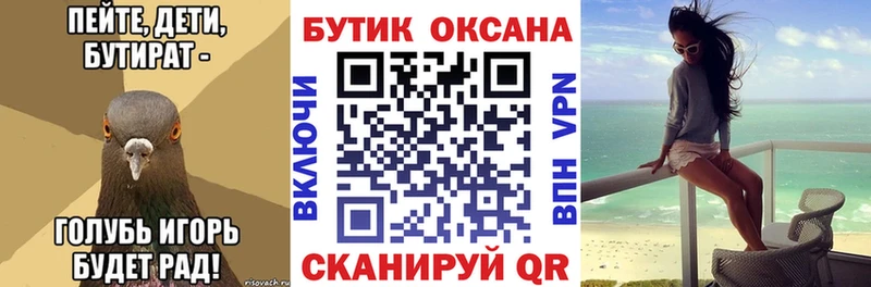 БУТИРАТ BDO  Лагань 