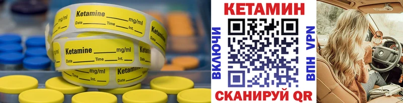 наркотики  Лагань  Кетамин ketamine 