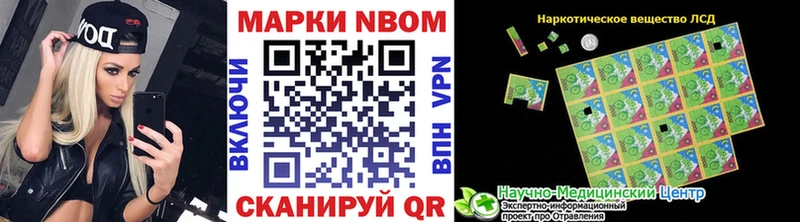 где купить наркоту  Лагань  Марки 25I-NBOMe 1500мкг 